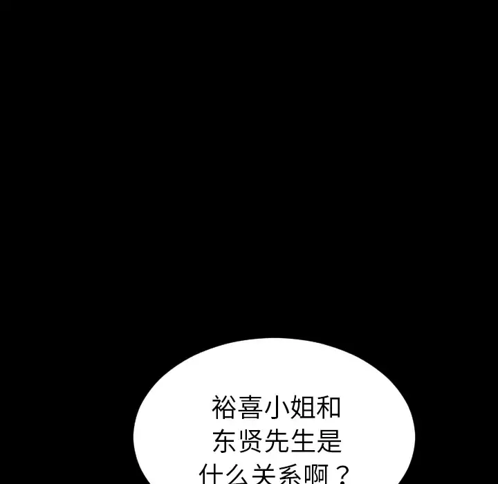 S商店的她 第24话 第30页