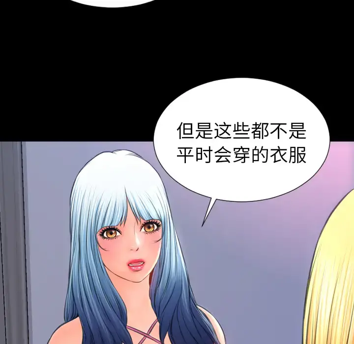 S商店的她 第24话 第14页