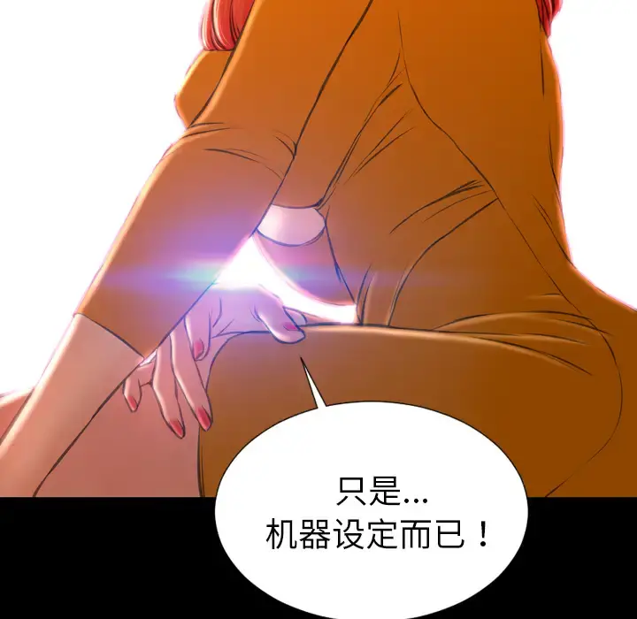 S商店的她 第24话 第125页