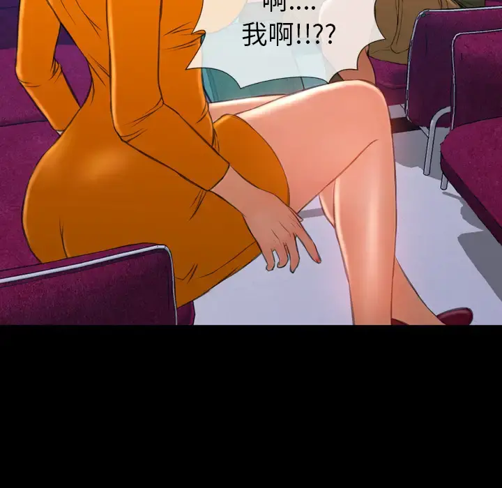 S商店的她 第24话 第89页