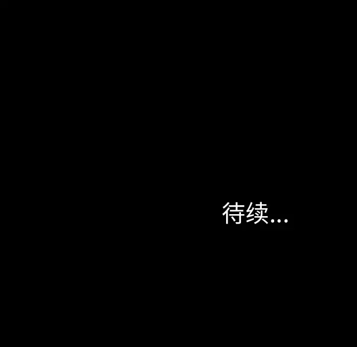 S商店的她 第24话 第136页