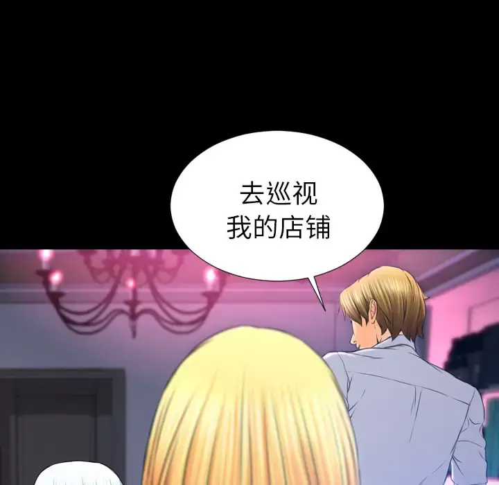 S商店的她 第24话 第24页