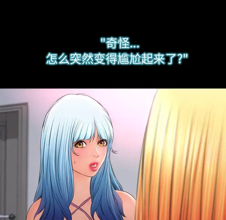 S商店的她 第24话 第27页