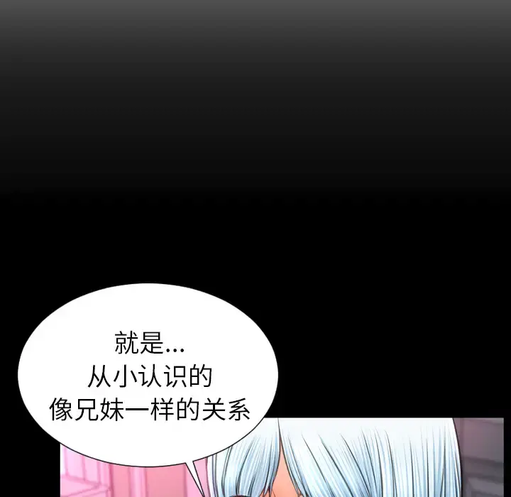 S商店的她 第24话 第39页