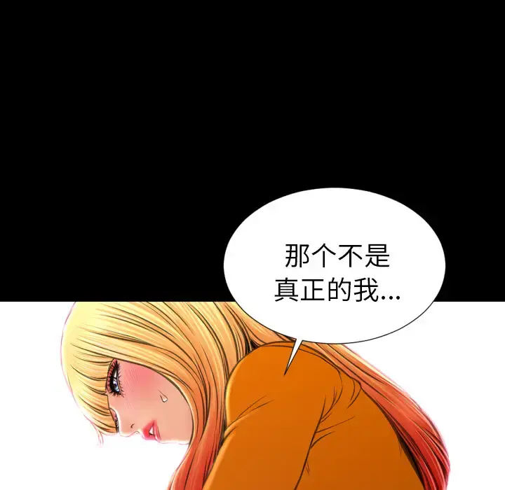 S商店的她 第24话 第124页