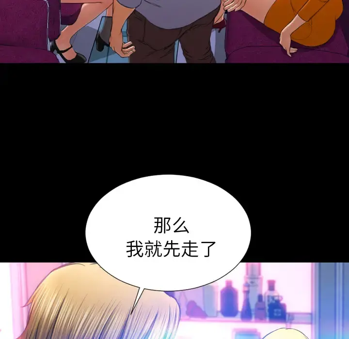 S商店的她 第24话 第22页