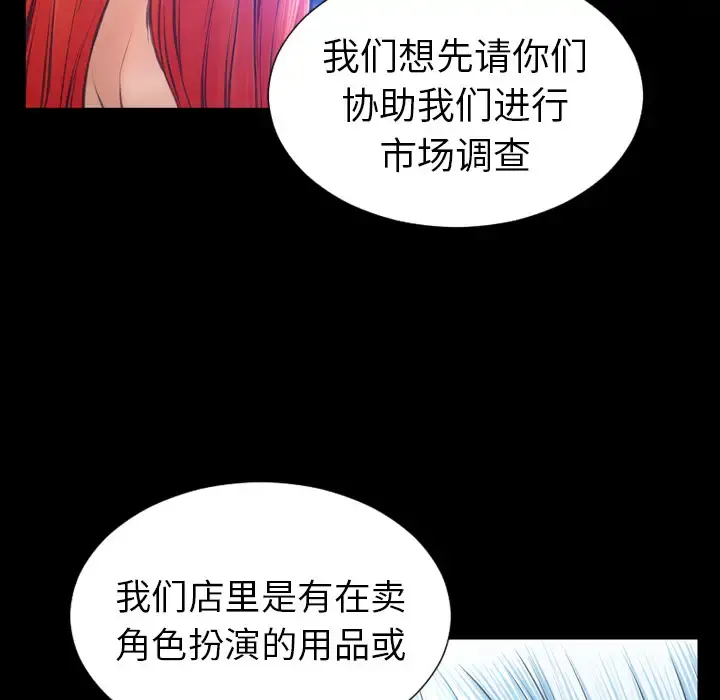 S商店的她 第24话 第12页