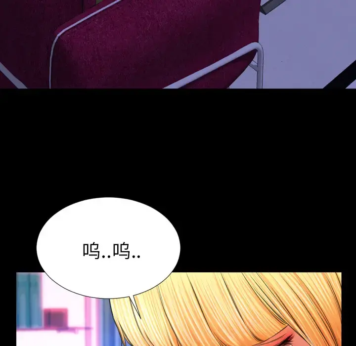 S商店的她 第24话 第128页