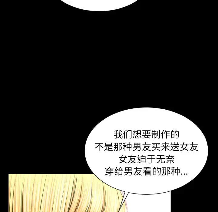 S商店的她 第24话 第62页