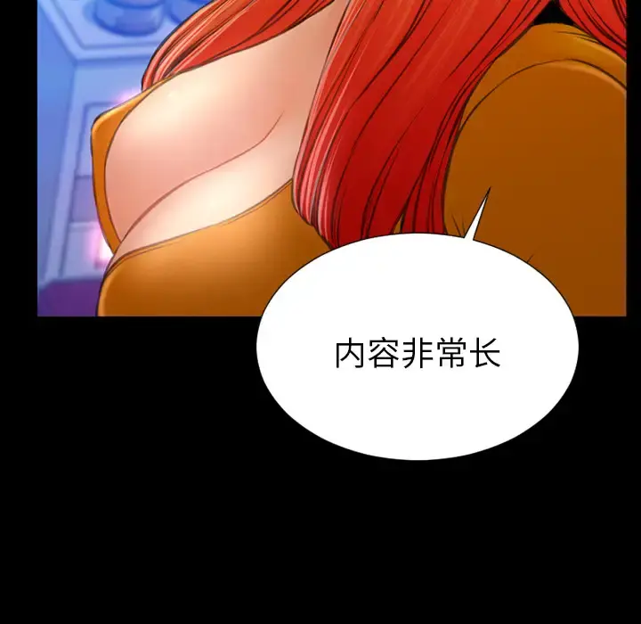S商店的她 第24话 第103页