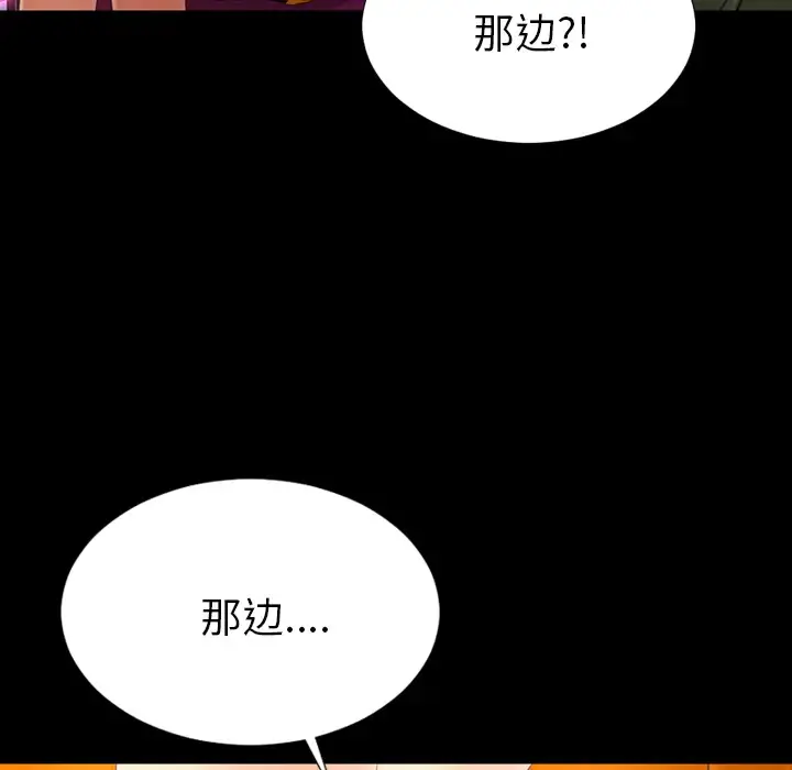 S商店的她 第24话 第120页