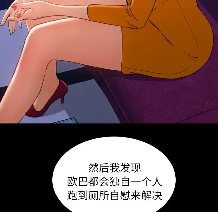 S商店的她 第24话 第113页