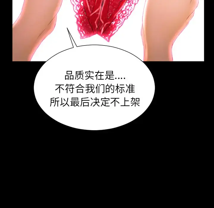 S商店的她 第24话 第49页