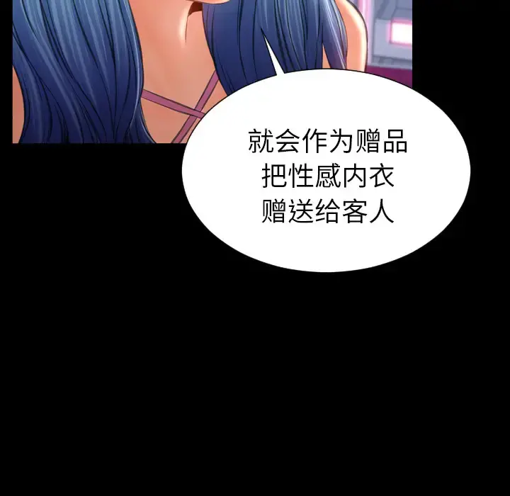 S商店的她 第24话 第56页
