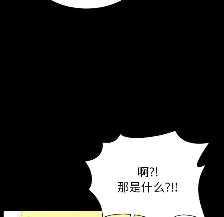 S商店的她 第24话 第134页