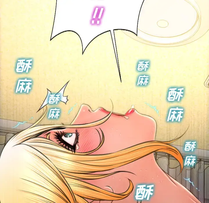 S商店的她 第35话 第109页