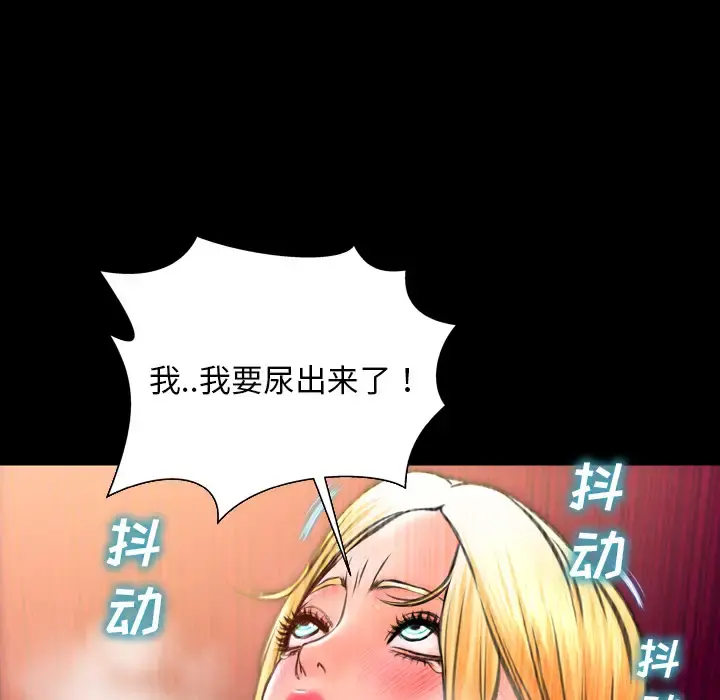 S商店的她 第35话 第134页