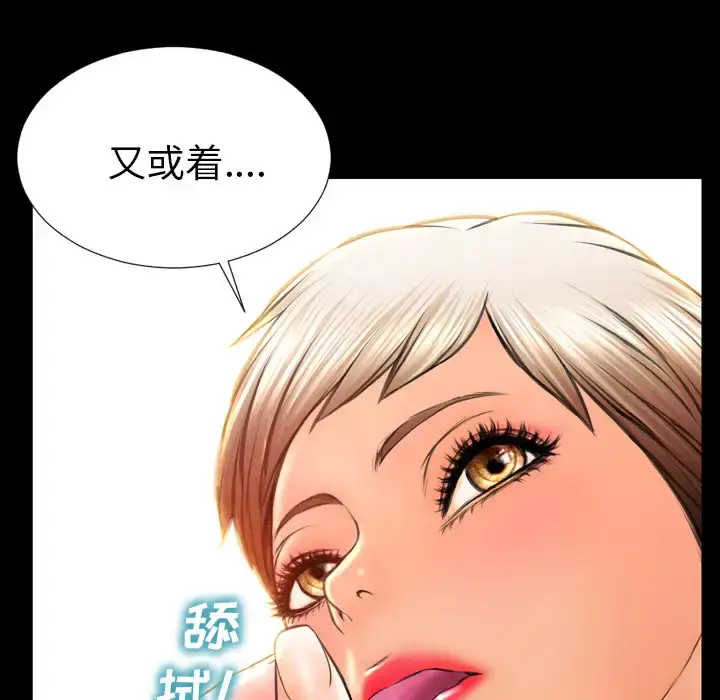 S商店的她 第35话 第93页