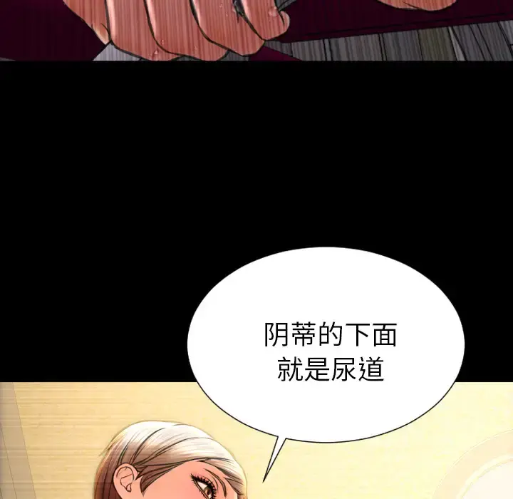 S商店的她 第35话 第123页