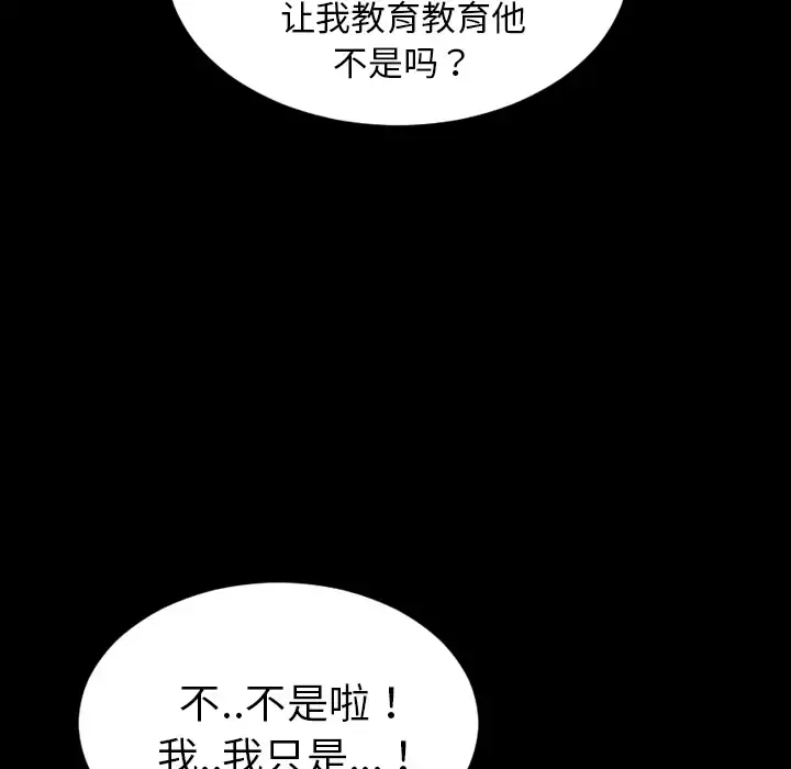 S商店的她 第35话 第43页