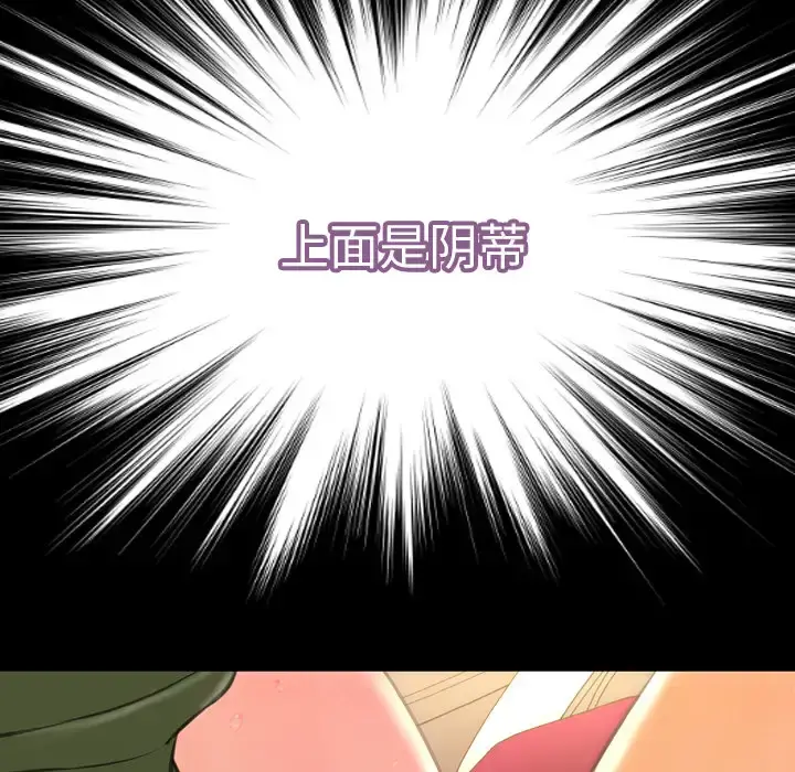 S商店的她 第35话 第114页