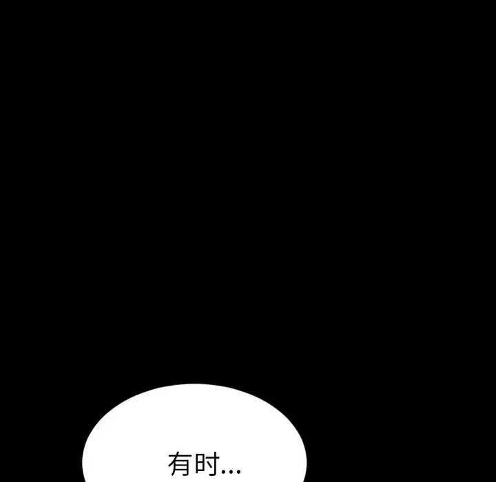 S商店的她 第35话 第7页
