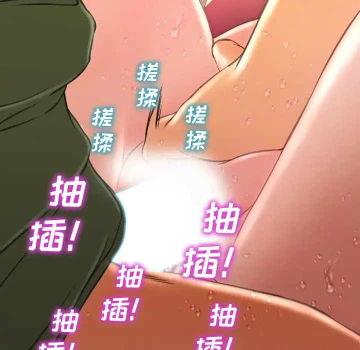 S商店的她 第35话 第115页
