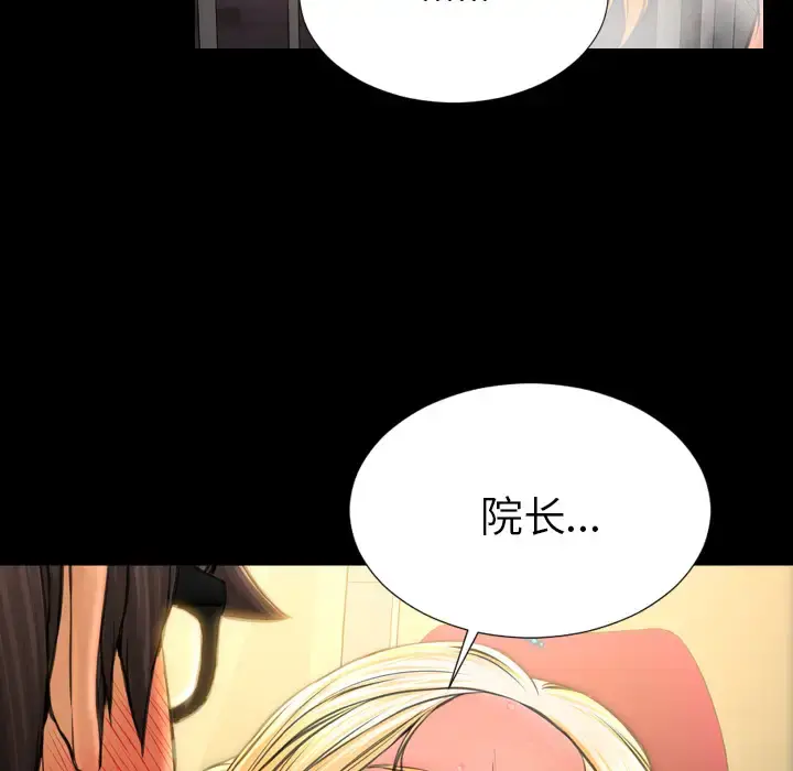 S商店的她 第35话 第54页