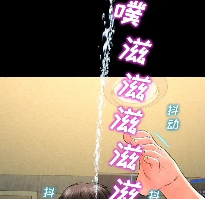 S商店的她 第35话 第140页