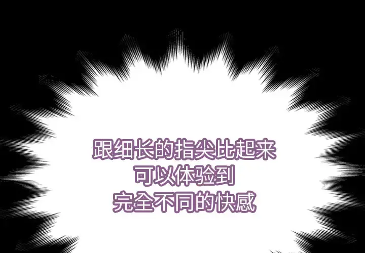 S商店的她 第35话 第2页