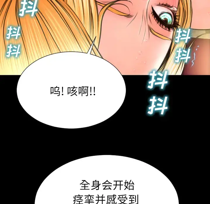 S商店的她 第35话 第130页