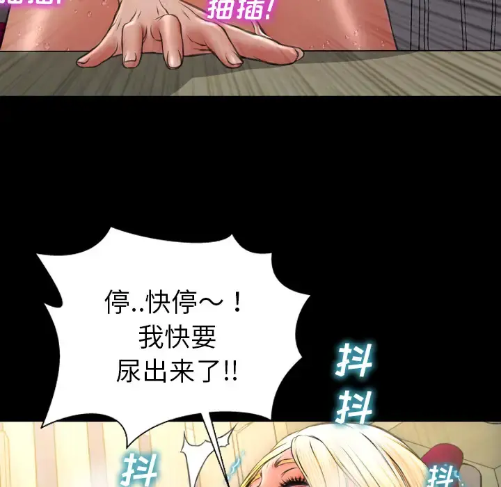 S商店的她 第35话 第121页