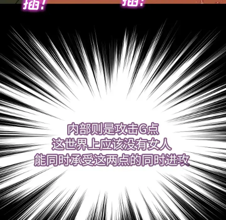 S商店的她 第35话 第116页