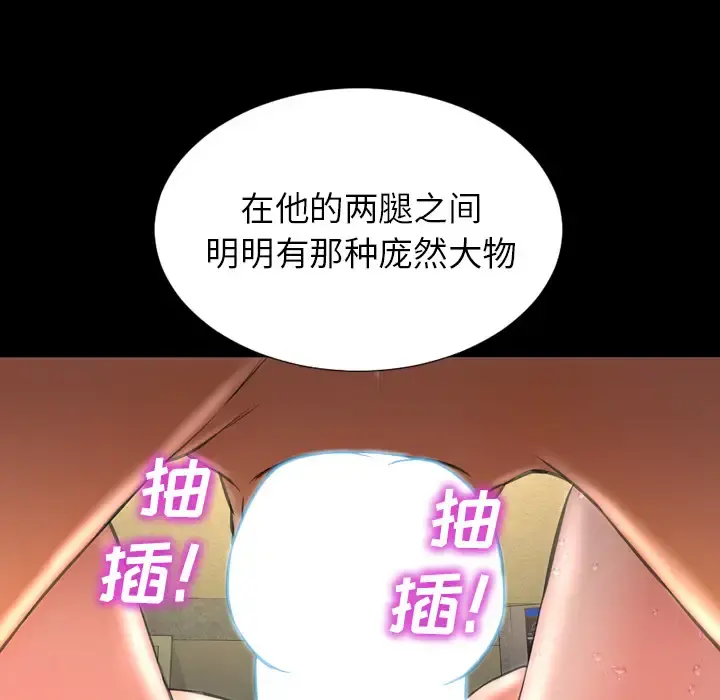 S商店的她 第35话 第41页