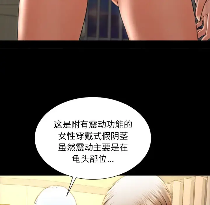 S商店的她 第35话 第21页