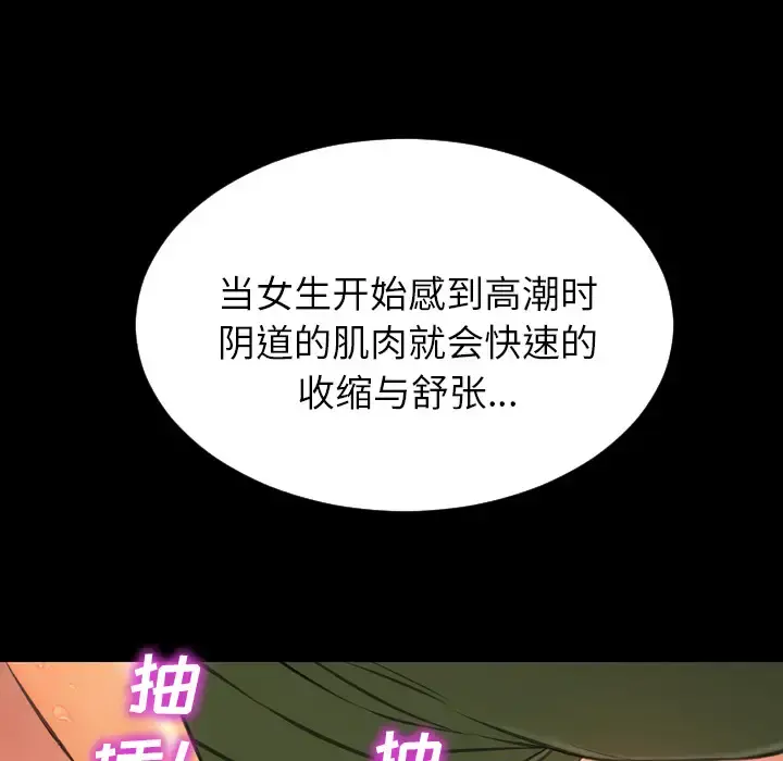 S商店的她 第35话 第128页