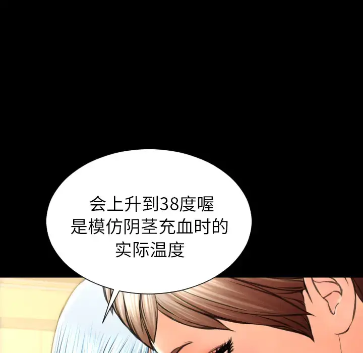 S商店的她 第35话 第26页