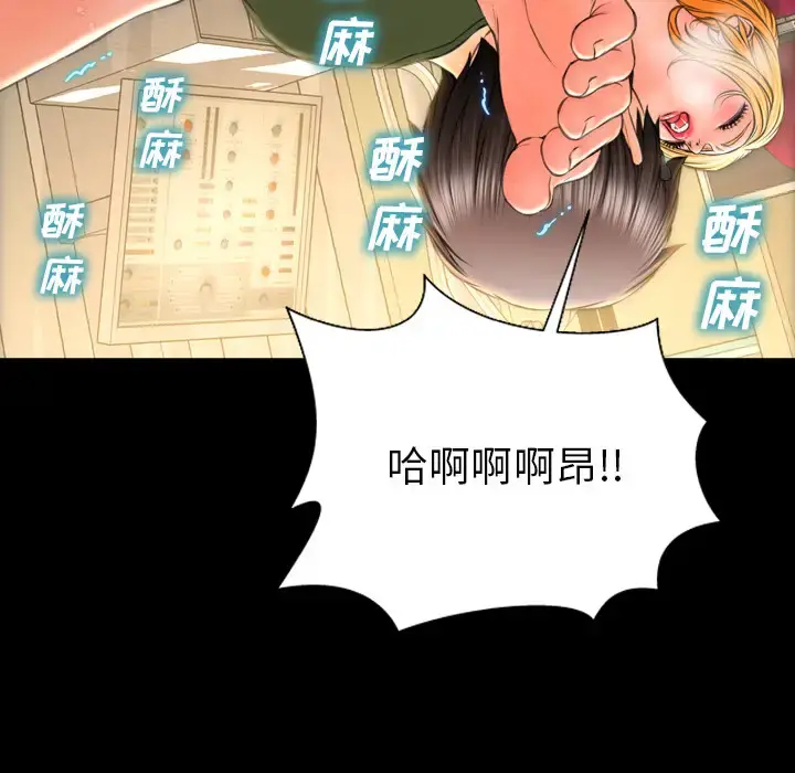 S商店的她 第35话 第62页