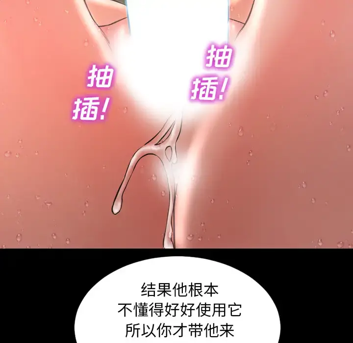 S商店的她 第35话 第42页