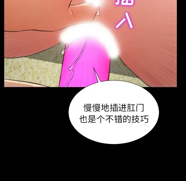 S商店的她 第35话 第96页