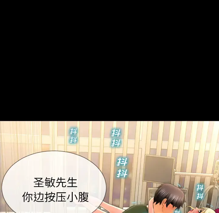 S商店的她 第35话 第104页