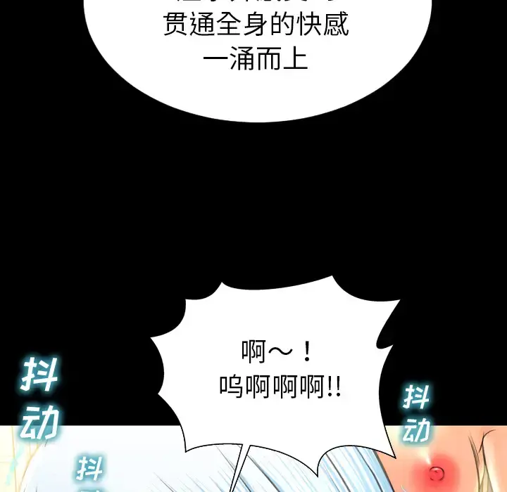 S商店的她 第35话 第131页