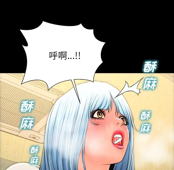 S商店的她 第35话 第97页