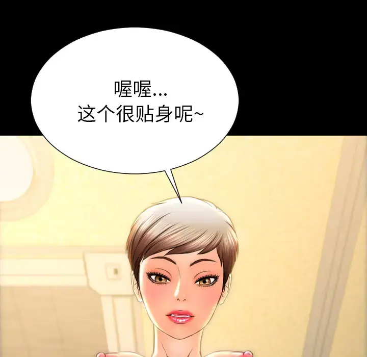 S商店的她 第35话 第19页