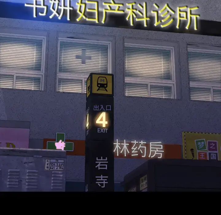 S商店的她 第35话 第18页