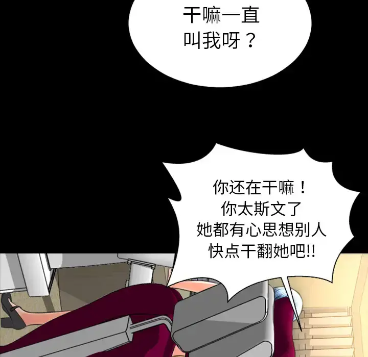 S商店的她 第35话 第58页
