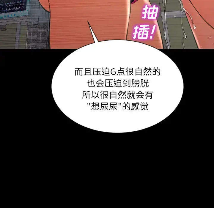 S商店的她 第35话 第125页