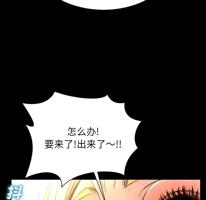 S商店的她 第35话 第137页