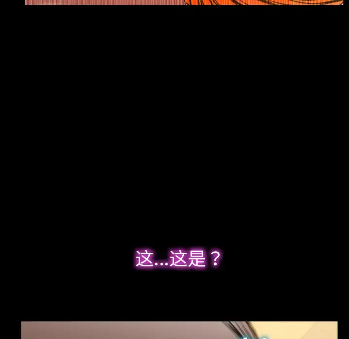 S商店的她 第35话 第85页