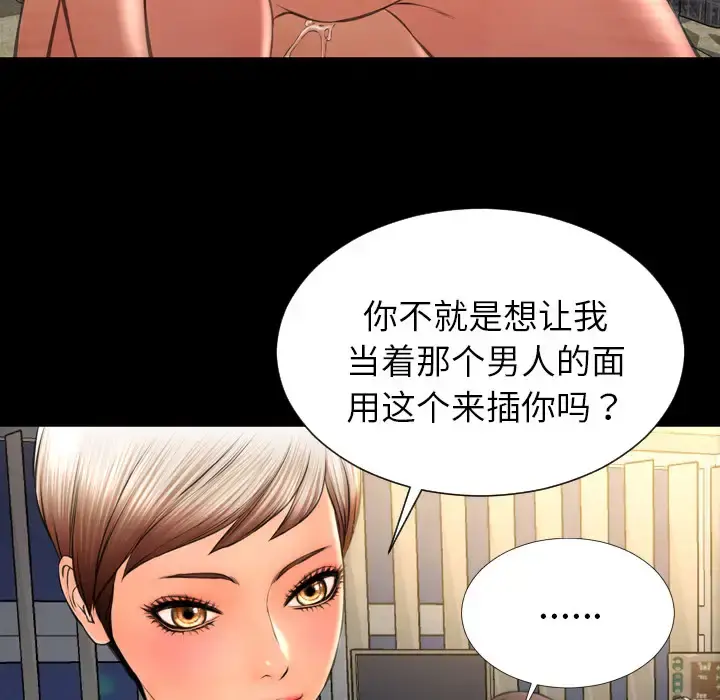 S商店的她 第35话 第39页